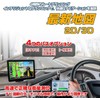Car Navigation, Portable Car Navigation, 2023 Japan Map, 7 Inch
