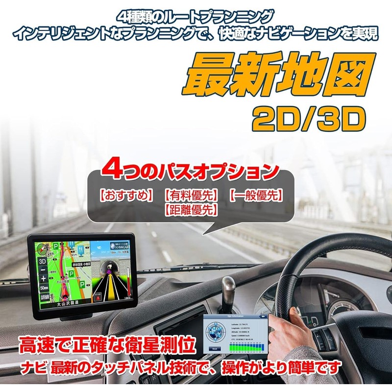 Car Navigation, Portable Car Navigation, 2023 Japan Map, 7 Inch
