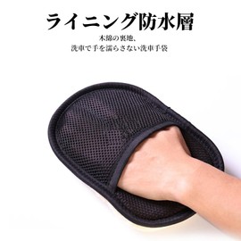 FineGood Car Wash Sponge Gloves Set of 2 Soft Hand Wash Car Wash Scratch Prevention Car Wash Supplies Car Wash Set Car Wheel