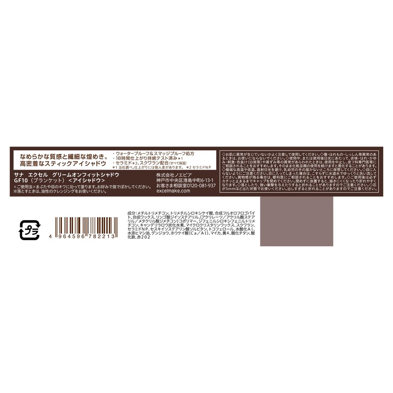 Excel GF10 (Blanket) Green On Fit Shadow Mauve Gray Stick