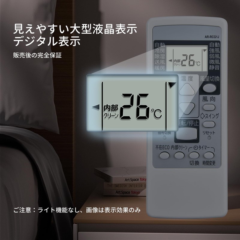 Air Conditioner Remote Control AR-RCG1J for Fujitsu FUJITSU (9321894008)