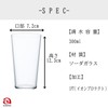 Aderia Tenel Series Tumbler, Made in Japan, Dishwasher Safe
