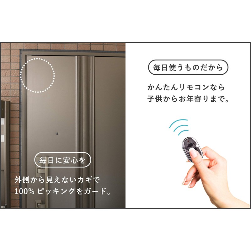 Key Hole Free Remote Control Door Lock Lockey (Rocky) For