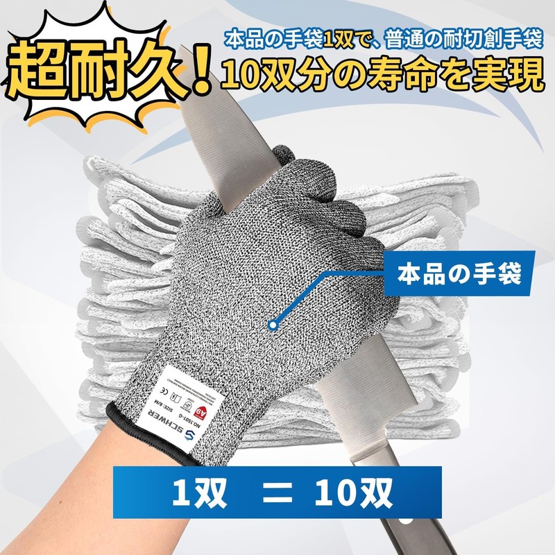Schwer PR1501 SlicePro Cut Resistant Gloves, Level 9 Cut Resistant