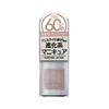 GN Baijinish Manicure 26 to Pink 5ml (x1)