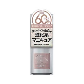 GN Baijinish Manicure 26 to Pink 5ml (x1)