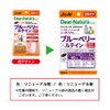 Dear-Natura Style Blueberry x Lutein + Multivitamin, 20 Tablets (20-Day