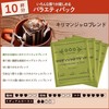 TASOGARE Drip Coffee Variety Bag, Pack of 5 Different Scents,