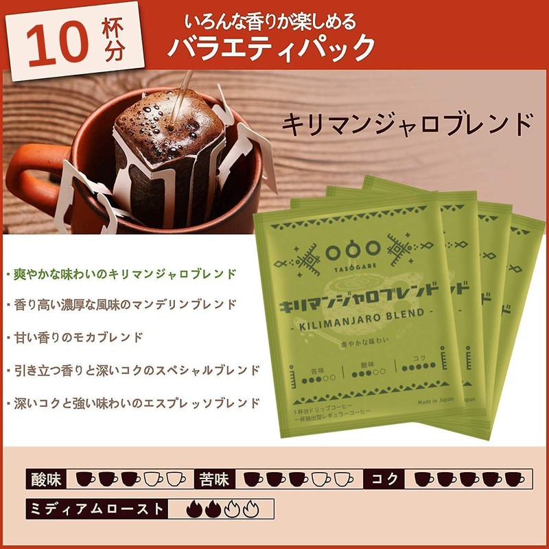 TASOGARE Drip Coffee Variety Bag, Pack of 5 Different Scents,