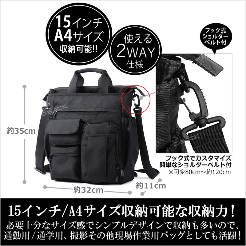 D-SACK Men's Tote Bag, Nylon, Large Capacity, Shoulder Bag, 2-Way,