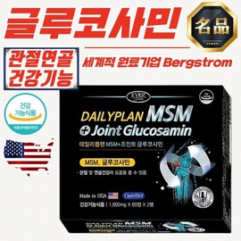 Evergreen Daily Plan MSM + Joint Glucosamine (1800mg/120 Tablets) 4 units