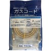 十川 Rubber City Gas, LP Gas for Gas Cord 3 m [Gas Appliance, Timer with Gas Cooker and other Connect with]