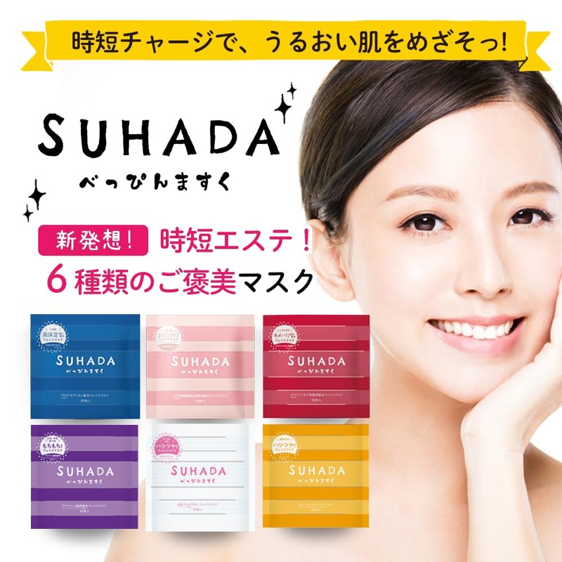 STAY FREE SUHADA Bippinuaku Galactomyces Culture Solution Formula Face Mask
