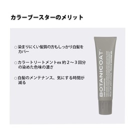 BOTANICOAT Color Booster, Firm, Hides Gray Hair, Hairline Portion, 5.3 fl oz (160 ml)