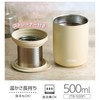 【With Tea Strainer】 THERMOS Vacuum Insulated Tea Tumbler 500ml Sand