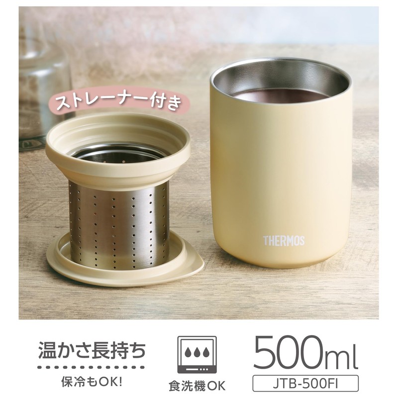 【With Tea Strainer】 THERMOS Vacuum Insulated Tea Tumbler 500ml Sand