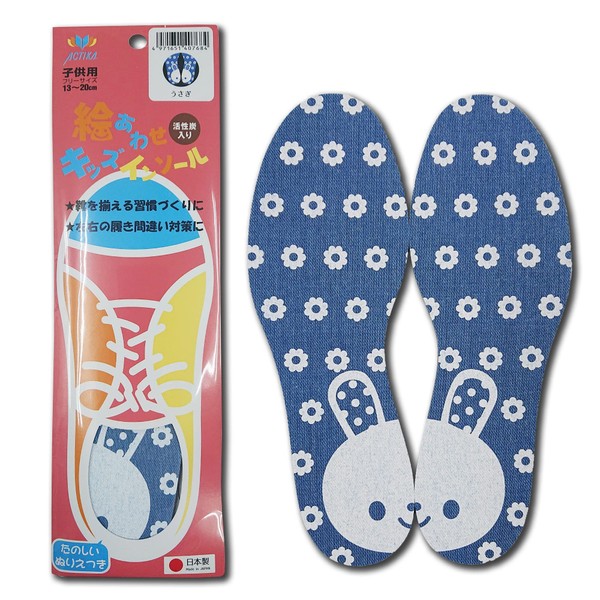 Activa Kids Insole, Picture Matching Insole, 5.1 - 7.9 inches (13 - 20 cm), Prevents Mistakes in Shoes, Size Adjustment, Activated Carbon Odor Prevention, Made in Japan, Kids, denim rabbit
