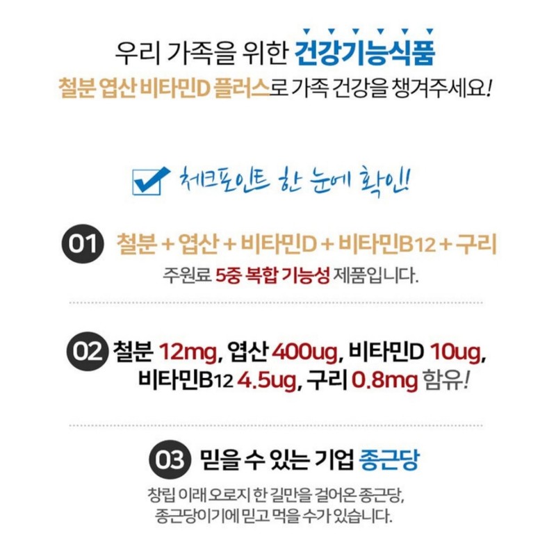 Chong Kun Dang Iron Supplement Heme Iron Heme Iron Pregnant