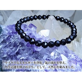 Kanoishi ∞ [Purify Negative Energy, Good Luck Amulet] Morion Bracelet, Women's, Men's, Natural Stone, Power Stone, 0.3 inches (8 mm), Cut Black Crystal (For Purification, Rough Stone), Stone, Morion