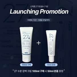 Erty [ERTY] Erti27 Derma Hydro Cica Barrier Strengthening Elasticity Moisturizing Soothing Moisture Cream 50ml / 에르띠27 더마 하이드로 시카 장벽강화 탄력 보습 진정 수분 크림 50ml