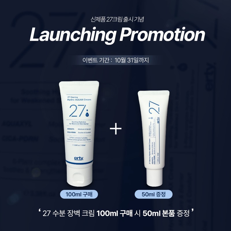 Erty [ERTY] Erti27 Derma Hydro Cica Barrier Strengthening Elasticity Moisturizing