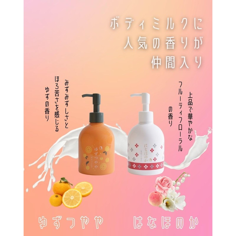 Yuzutsuya Body Milk, 8.5 fl oz (250 ml), Yuzu Scent,