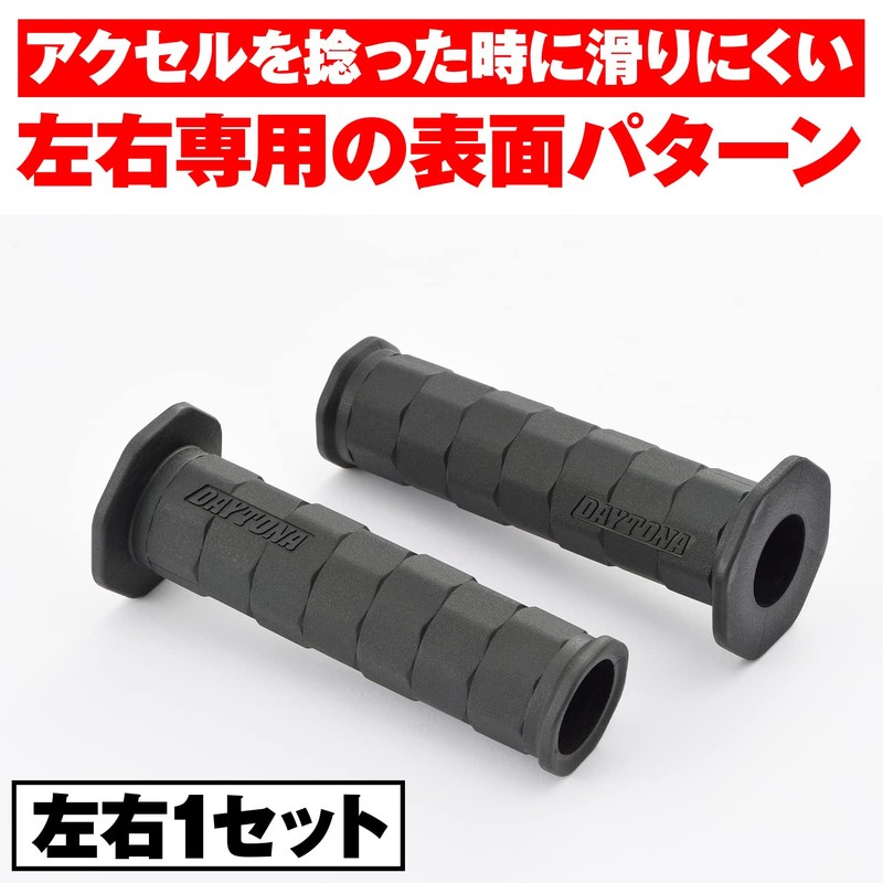 Daytona 15588 Grippy Grip for Motorcycles Handle Diameter Φ1.0 inches