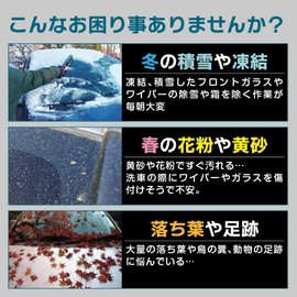 PENGUINFLY Windshield Cover, Car Front Cover, Snow Removal Goods, Freeze Prevention, Seat, For Cars, Winter, Light Vehicles, Regular Vehicles, Snow Removal, Snow Removal, Outside, Easy Installation,