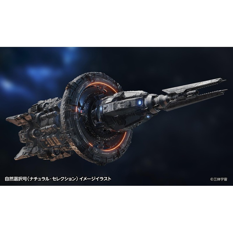 Wave KM-107 Tachibaneko KM-107 Three-Body Natural Selection No. (Natural Selection)