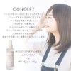 Bright Lara Wig Essence, Made in Japan, Wig, Essence, Conditioner,