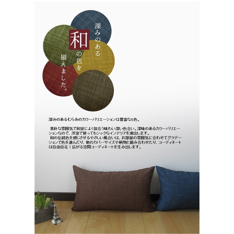 fabrizm 1452-bl-bl Rectangular Throw Pillow Cover Made in Japan 19.7