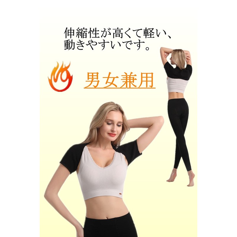 Sweetimes No. 148 Shoulder Supporter, Elbow Supporter, Integrated Type, Shoulder