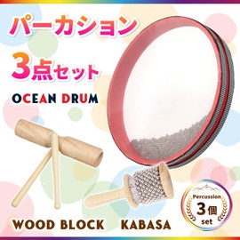 Archnote 3 Piece Cavasa Percussion Shaker, Wood Block Musical Instrument Tambourine Wave Sound Ocean Drum Percussion Instrument Set