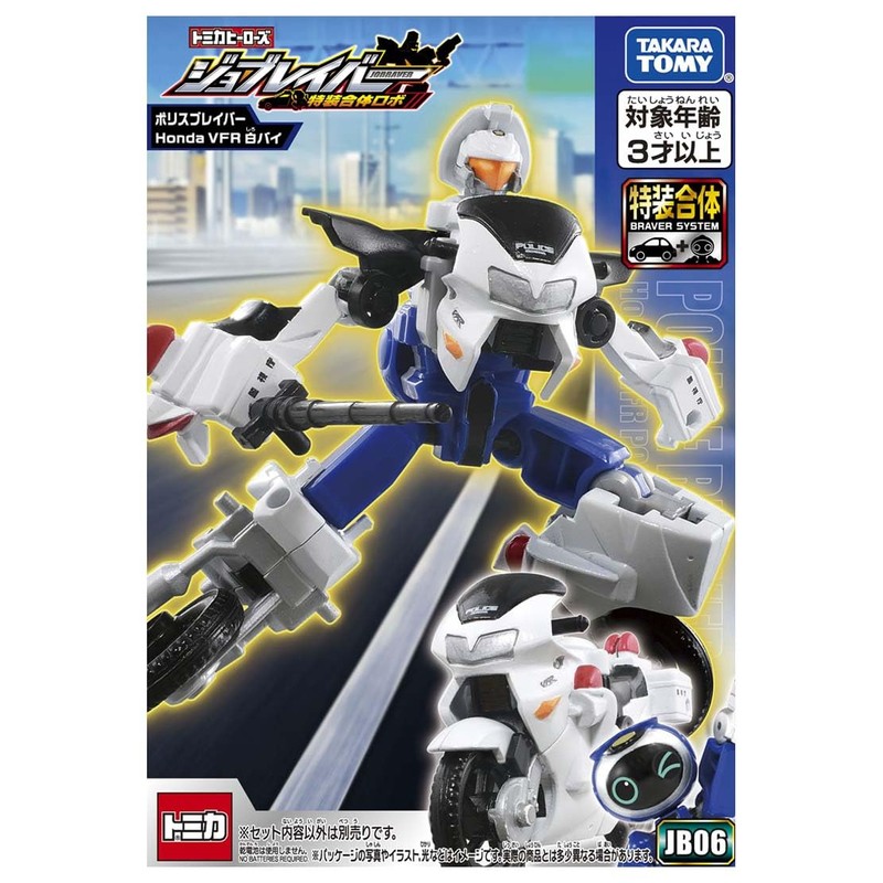 Takara Tomy JB06 Police Braver Honda VFR White Bai