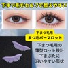 NIUQCTIAN まつ毛パーマ ロット 下まつ毛用 シリコン スリット入り セルフ まつ毛パーマ マツパ ロット