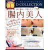 [Proteoglycan-containing lactic acid bacteria drink] epier D COLLECTION 120g (4g