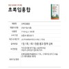 ANGET ORIGIN Enget Origin Green Lipped Mussel 17500 Vitamin D