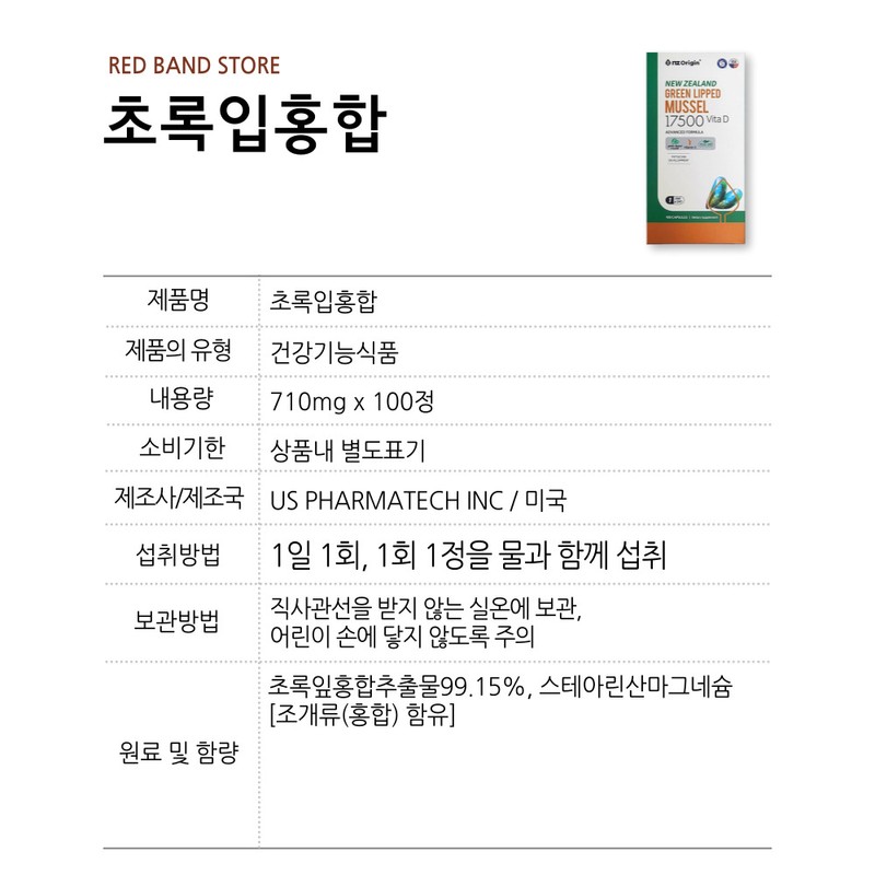 ANGET ORIGIN Enget Origin Green Lipped Mussel 17500 Vitamin D