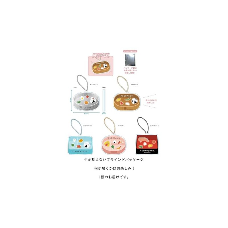 Ki Company Sanrio Characters (Onigiri Series) Shakashaka Acrylic Key Chain