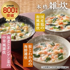 Setagaya Natural Food Porridge Set of 3 Types of 6 Servings (2 Meals: Seafood Porridge with Salmon and Wakame Seafood, Japanese Style Porridge of Domestic Chicken, Chinese Style Porridge with Shrimp