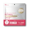 Retinol Face Mask Pack of 30