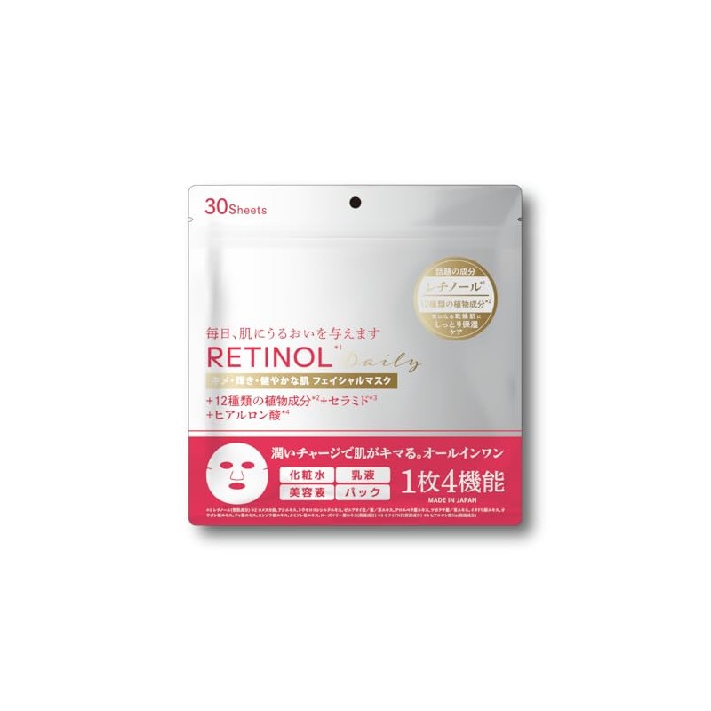 Retinol Face Mask Pack of 30