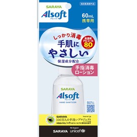 Saraya Alsoft Hand Disinfection Lotion, Portable, 2.4 fl oz (60 ml) Specified Quasi Drug