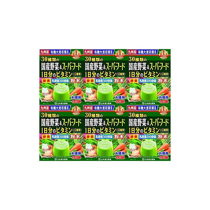 【6個セット】山本漢方製薬 30種類の国産野菜+スーパーフード 3g×64包