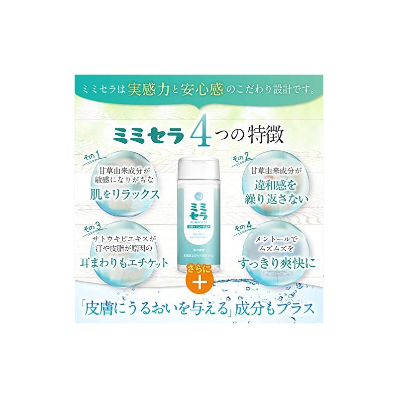 Soothe Mimicera Ear Cleaning Solution, Ear Cleaner Solution, Ear Cleaning