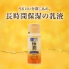Hada Labo Gokujyun Premium Hyaluronic Milky Lotion 140ml