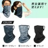 [ミタス] メンズ フェイスカバー 2枚セット 夏 顔 首 日焼け 予防 防止