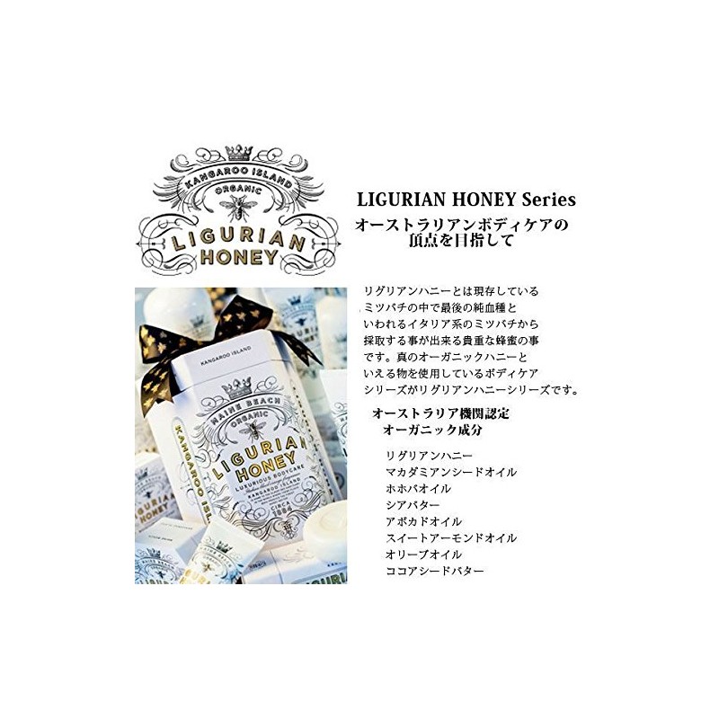 Organic Hand & Nail Cream, Ligurian Honey Series (Ligurian Honey
