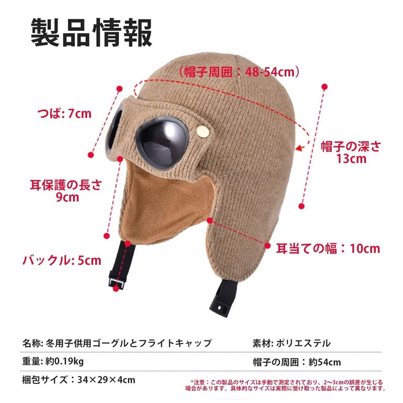 LEZOOY Knit Hat, Kids Flying Hat, Autumn/Winter, Pilot Cap, with