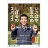 Shigeru no Chili Pepper, 0.7 oz (20 g), Room Temperature,